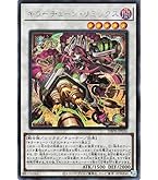 キラーチューン 高レアリティ リミックス ラウドネスウォー シークレット 遊戯王オフィシャルカードゲーム デュエルモンスターズ キラー